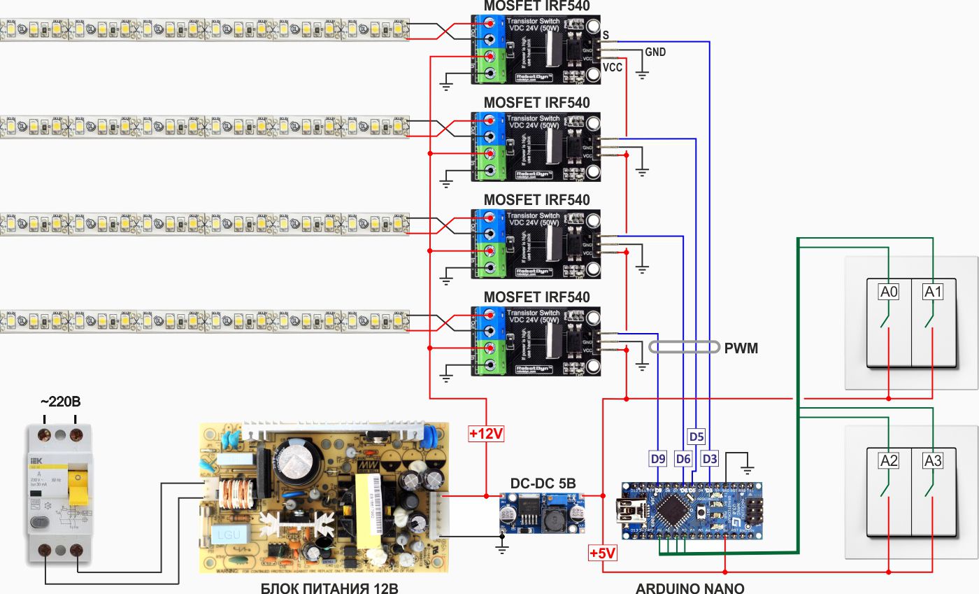 схема управления светодиодной LED лентой на Arduino Nano