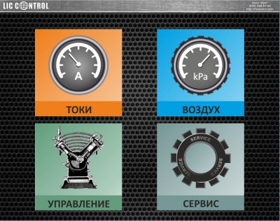 система автоматики управления группой мощных компрессоров